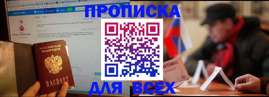 прописка иностранных граждан в Кяхте